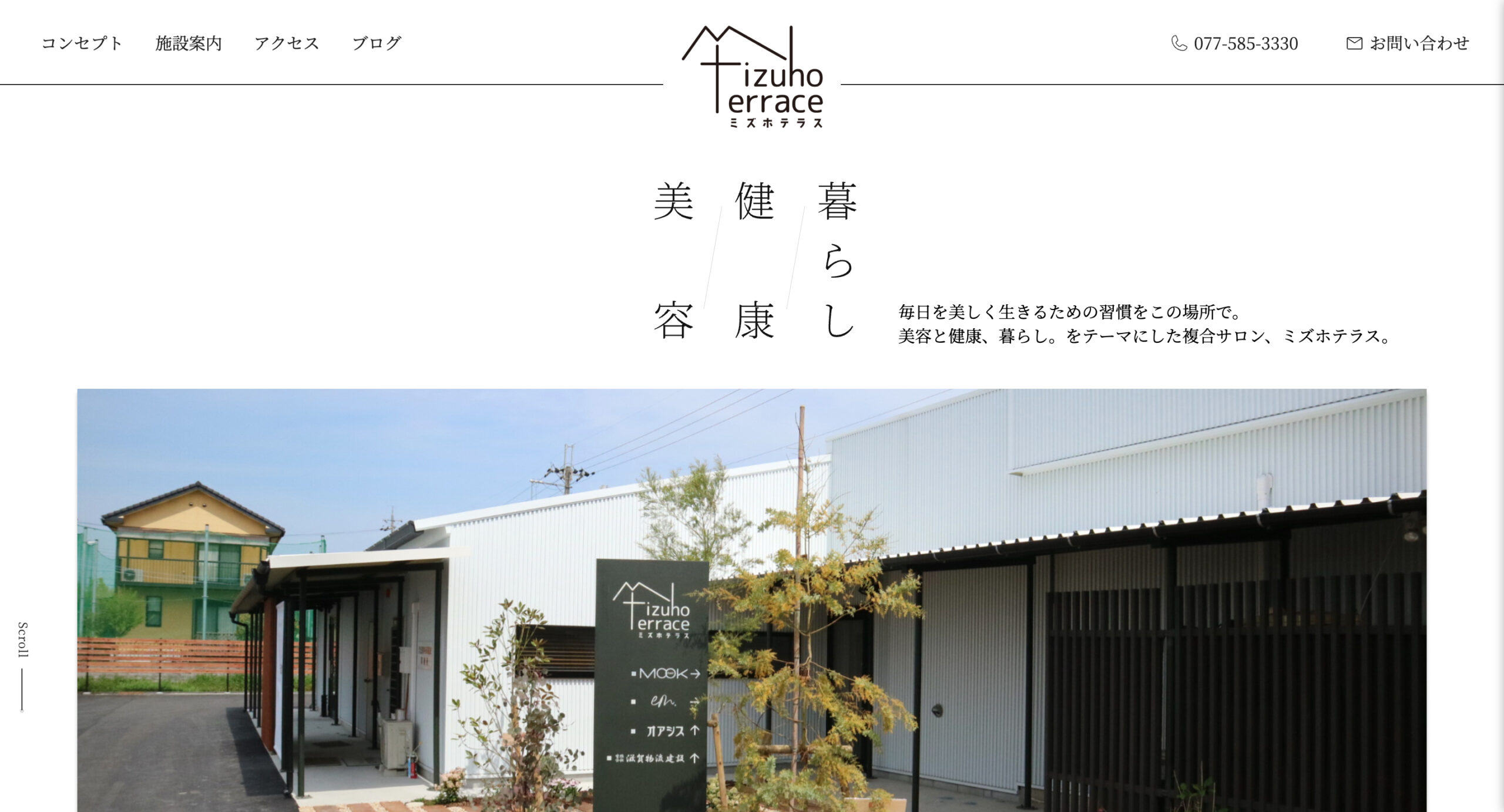 ミズホテラス